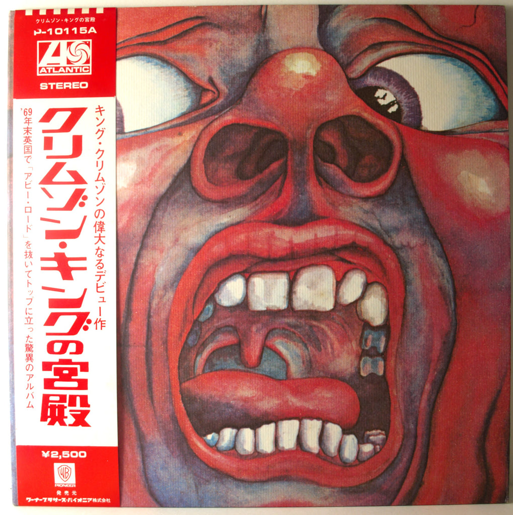 KING CRIMSON IN THE COURT OF THE CRIMSON KING 2ND PRESSING JAPAN